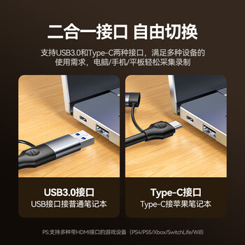 山泽 HDMI视频采集卡4k输入MS2130适用switch/PS5/NS电脑手机相机USB3.0/Type-c游戏直播录制采集器2K