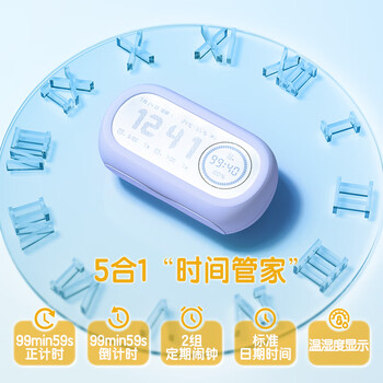 得力（deli）学生可视化计时器儿童学习时间管理器温湿度倒计时智能闹钟自律定时提醒器开学文具生日礼物绿