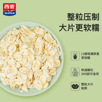 西麦高端有机全粒燕麦片礼盒1050g 高蛋白春节新年货送礼佳品中老年