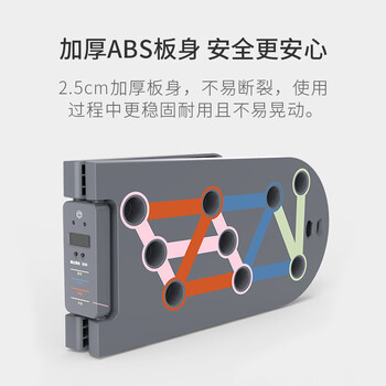 京东京造 俯卧撑训练板 智能计数俯卧撑支架 便携健身板 肌肉训练辅助器 京东京造 俯卧撑训练板 智能计数俯卧撑支架 便携健身板 肌肉训练辅助器