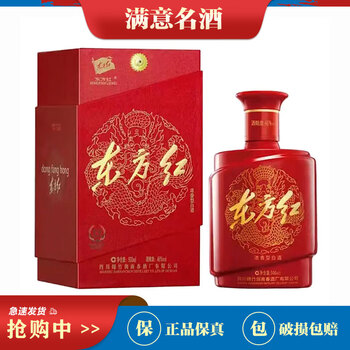 東方紅 白酒 中国 四川 1949 剑南春东方红1949价格报价行情- 京东