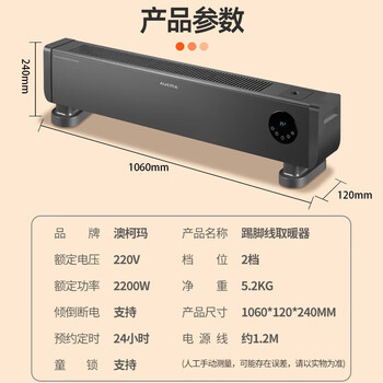 澳柯玛(AUCMA)踢脚线取暖器家用石墨烯速热对流电NH22H198(Y)灰色 1.1米【石墨烯-雾化加湿】语音尊享款