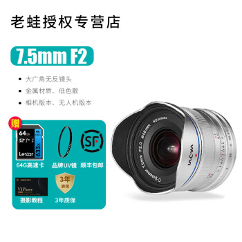 3280元 老蛙ae 7 5mm F2 0新头20号开卖 镜头 相机 卡口 Ae 光圈 网易订阅