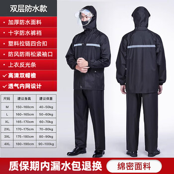 备美雨衣雨裤套装加厚分体骑行成人双层摩托车雨衣男女款防水外卖套服 备美雨衣雨裤套装加厚分体骑行成人双层摩托车雨衣男女款防水外卖套服