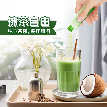 贵茶 抹茶生椰20g*7条 便携条装冲饮调饮 贵州铜仁抹茶粉风味