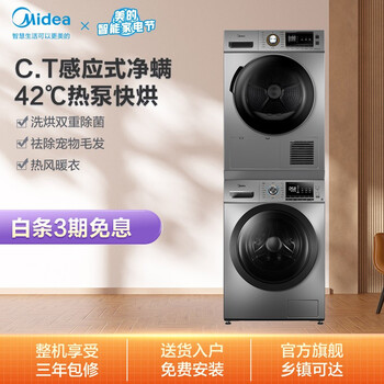 美的洗烘套装靠谱吗？专家为你解读技术优势！