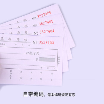 凯萨（KAISA）54K/二联单栏收据 20组科目收据本无碳复写财务票据打印手写单据 (173×85mm) 10本  A-154405