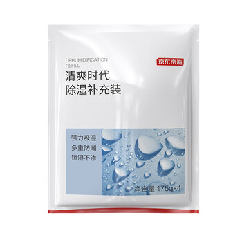 京东京造 清爽时代除湿桶补充装干燥除湿剂衣柜室内回南天防潮除175g*4