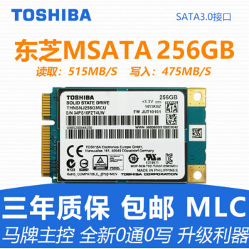 东芝ssd工具箱价格报价行情- 京东