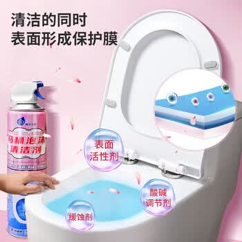 粉兰之家马桶清洁剂650ml*3洁厕宝家庭厕所洁厕灵慕斯泡沫盾防溅水去尿垢