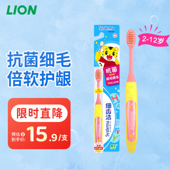 狮王（Lion）细齿洁巧虎儿童牙刷2-12岁婴幼儿牙刷宝宝软毛细毛牙刷颜色随机