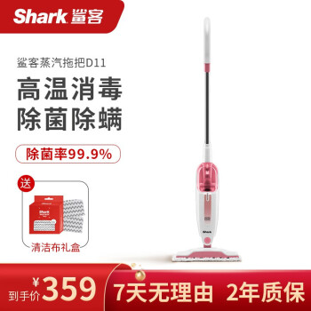 sharkD01蒸汽拖把|sharkD01蒸汽拖把如何,值得入手的原因分享！