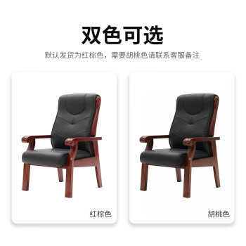 顺富美 皮质电脑椅加厚舒适办公椅 休闲职员靠背扶手实木椅子SBGY011HZ