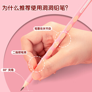 晨光(M&G)文具 2B洞洞铅笔12支 儿童正姿矫姿铅笔学生练字笔 易握不易断无铅毒笔 粉色款AWP307A9 晨光(M&G)文具 2B洞洞铅笔12支 儿童正姿矫姿铅笔学生练字笔 易握不易断无铅毒笔 粉色款AWP307A9