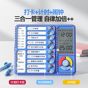 猫太子时间管理器可视化计时器学习儿童闹钟学生专用起床神器定时器电子时钟倒计时器提醒器  晴天蓝