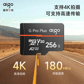 爱国者（aigo）256GB TF(MicroSD)存储卡G PRO A2 V30兼容行车记录仪无人机运动相机 国产长江TLC颗粒读速180MB/s