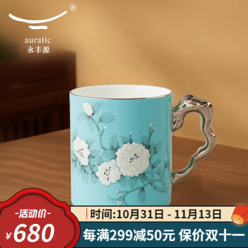 陶器 中国 高級茶器 2客 AURATIC 国瓷永丰源 一室一美瓷 中国人気 - 食器