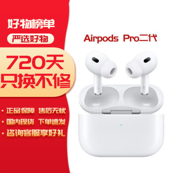 AirPods Pro价格报价行情- 京东