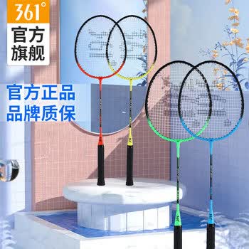 361°羽毛球拍套装含手胶经典新手入门训练羽拍2支双拍已穿线【蓝色】