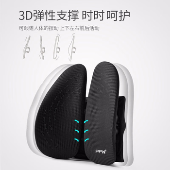 PPW腰部靠垫人体工学腰垫椅子汽车腰靠腰托腰椎呵护办公室透气靠背
