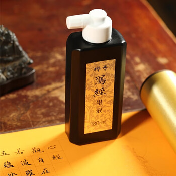 漢墨 进口樱香写经墨汁 油烟小楷树脂胶抄经套装用60ml 文房四宝书法作品素墨
