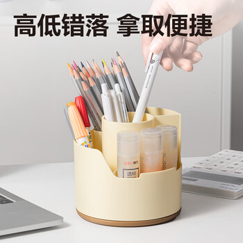 得力（deli）多功能分格旋转笔筒 大容量桌面收纳盒 手机支架 办公用品 可旋转黄色PK414