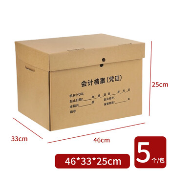 天章（TANGO）会计凭证箱46*33*25cm5个/包3层加固双层底板办公用品发票3C数码全网低价