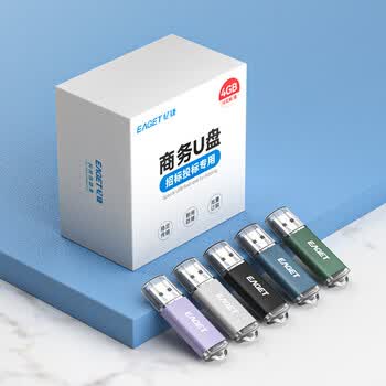 忆捷（EAGET）4GB USB2.0 U盘 招标投标竞标小u盘 迷你金属款 车载电脑手机办公学习通用标书标签优盘 10个/盒F2