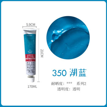温莎牛顿【弗洛伊德同品牌】油画颜料初学者管状油彩绘画颜料56色画家专用油画颜料单支170ML湖蓝