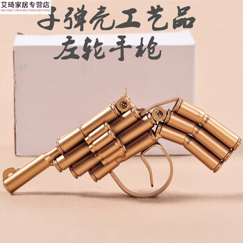 冲锋枪飞机坦克大炮工艺品模型玩具退伍兵军事摆件x壳左轮模型1711cm
