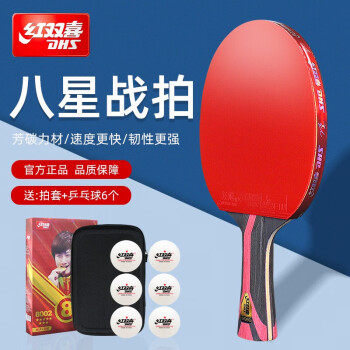 红双喜dhs狂飙王价格报价行情- 京东