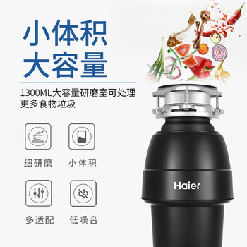海尔LD-EWA垃圾处理器质量怎么样?讲讲事实真相