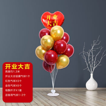 开业气球装饰店铺门口场景布置店庆商场活动地飘桌飘气球金红开业大吉
