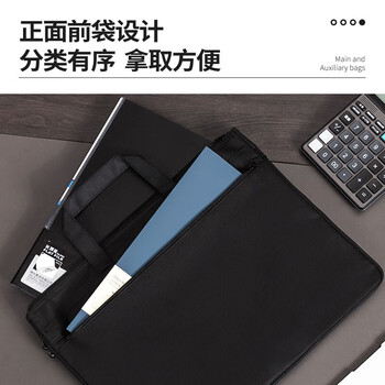得力 事务包便携公文包会议手提袋结实稳固拉链袋牛津布事务包办公文具黑色 5500