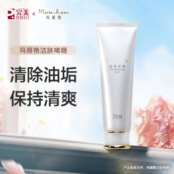 perfect洗面奶价格报价行情- 京东