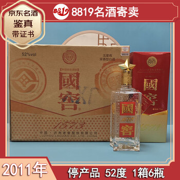 中国酒　國窖1573 1573 国窖– Canadian Liquor Store