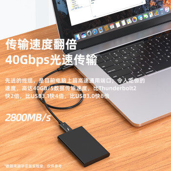 毕亚兹 雷电4数据线全功能 Type-c口8K投屏40G传输PD100W兼容USB4雷电3苹果iphone15 笔记本连接线1.2米 