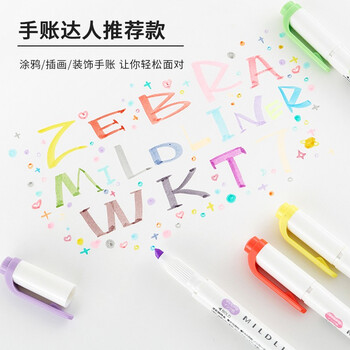 斑马牌 (ZEBRA)双头柔和荧光笔 WKT7 5色套装 mildliner系列单色划线记号笔 学生标记笔 WKT7-5C