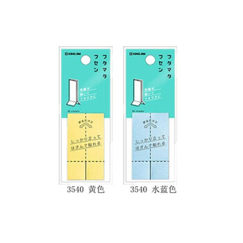锦宫（King Jim）便签纸站立便签便利贴手帐贴纸futamata fusen3340黄色S学生伴手礼