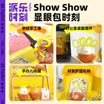 广博（GuangBo）派乐时刻不倒翁剪刀 安心扣圆头美术手工剪刀剪子解压 萝卜款W71206-DY