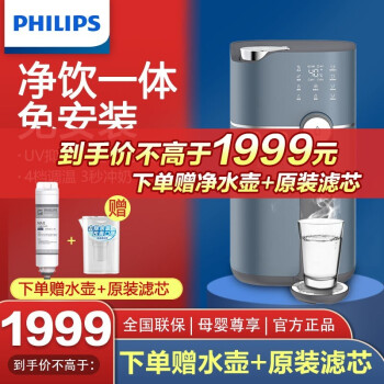 净水器|独家剖析飞利浦ADD6811净水器怎么样?千万不要被忽悠了？