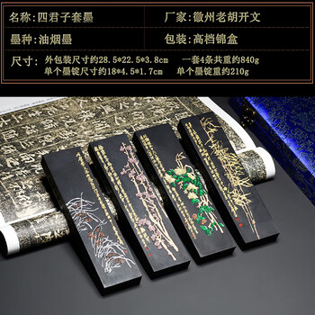 中国墨　墨　中国徽墨　上海墨　文房四宝 THE 書法「探究・文房四宝」vol.5 - 百兵衛ONLINE