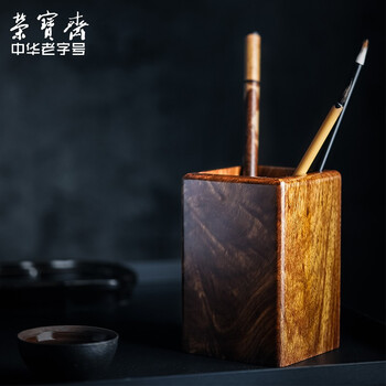 【全网低价】荣宝斋 笔筒 文房四宝收藏馈赠摆件书法国画实木办公家居摆件 商务礼品工艺品 方形花梨木笔筒