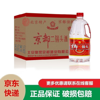 京都桶装白酒 京都二锅头 京都佳酿 北京特产二锅头清香型 42度 2L 6桶 （整箱）