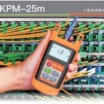 名企（MINGQI）光功率红光一体机光衰测试仪g