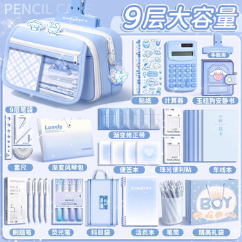 舒星9层笔袋女套装大容量小学生女童高颜值ins风铅笔盒翻盖文具盒初中儿童女孩款女生多功能设计文具袋