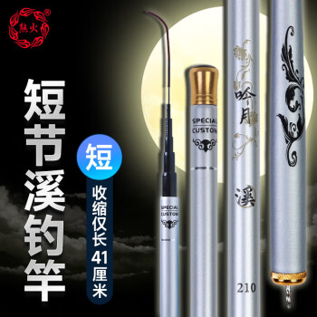 短节海竿新款- 短节海竿2021年新款- 京东