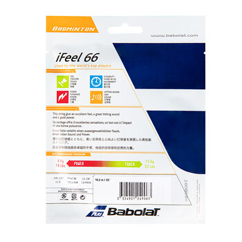 百保力百保力羽毛球拍线尼龙线羽线 iFEEL 66耐打线黄色