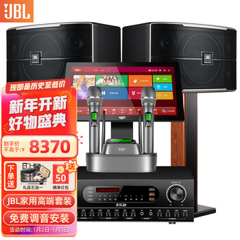 JBL 家庭影院ktv音响套装 家用K歌 专业卡拉ok音箱 点歌机一体机 10吋豪华版 黑色