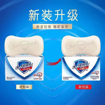 舒肤佳 香皂 纯白清香型香皂100克*3组 新老包装随机发 清洁